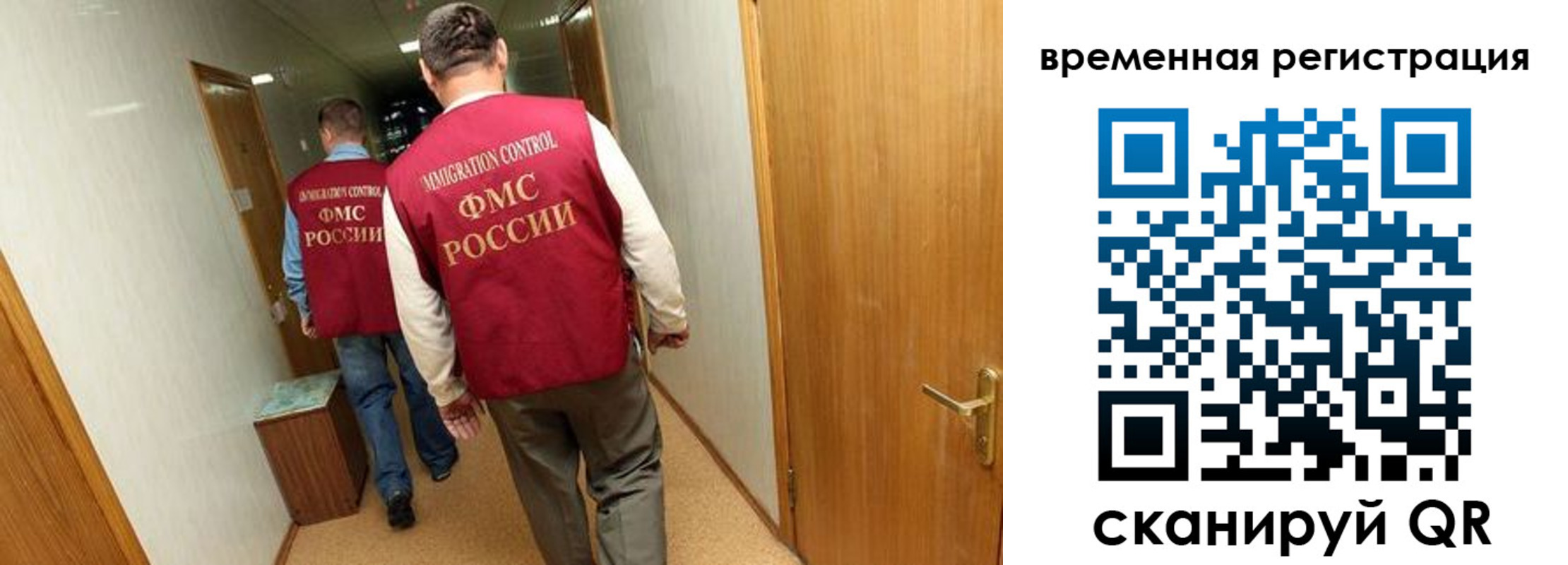 временная регистрация поиск в Мирном