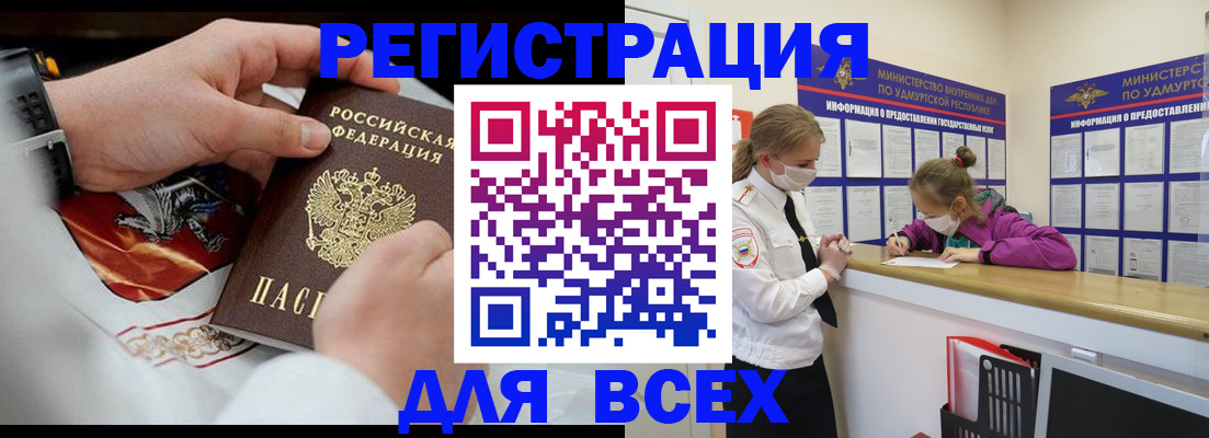 прописка в квартире в Мирном