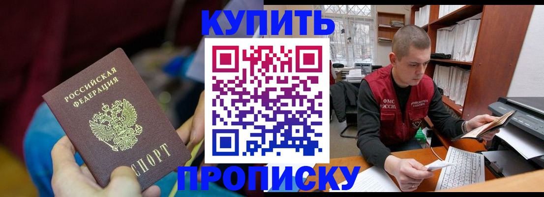 прописка иностранных граждан в Мирном