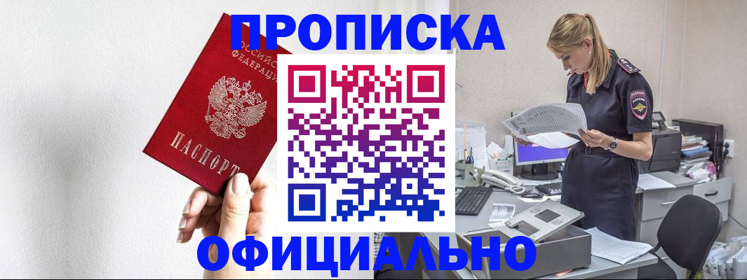 регистрация для школы в Мирном