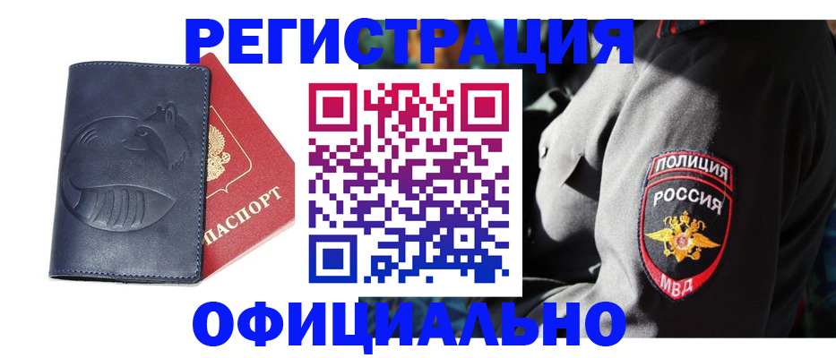 найти адрес прописки в Мирном