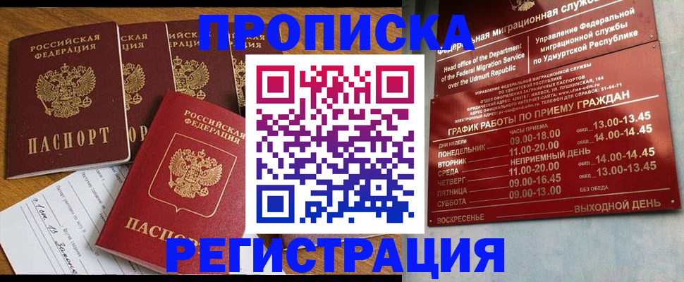 регистрация для дет. сада в Мирном