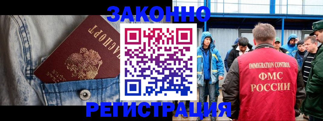 прописка для школы в Мирном